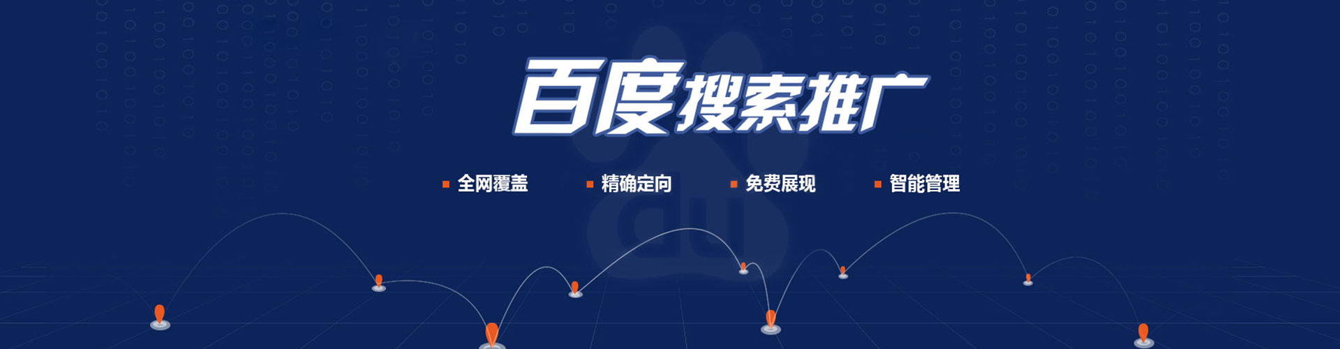 钦南sem竞价员