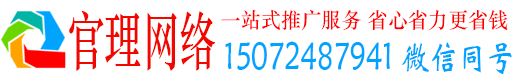 钦南官理百度广告推广